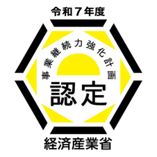 事業継続力強化計画 認定ロゴ